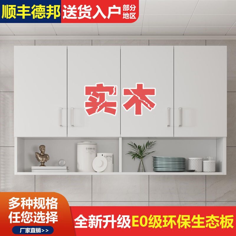 吊柜墙柜壁柜环保马六甲阳台柜客厅厨房卧室卫生间墙上储物收纳柜