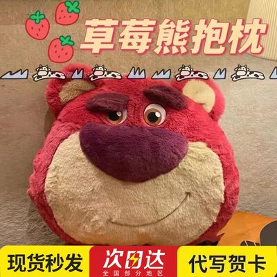 草莓熊公仔抱枕靠背毯子二合一玩偶睡觉娃娃毛绒大玩具女儿童礼物