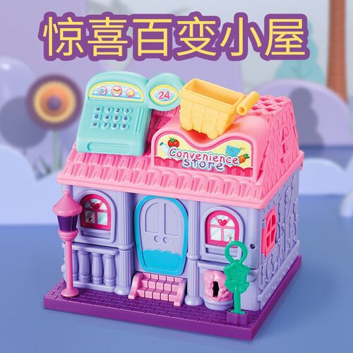 女孩百宝箱玩具女孩6-13岁过家家魔法师5惊喜公主娃娃屋3生日礼物