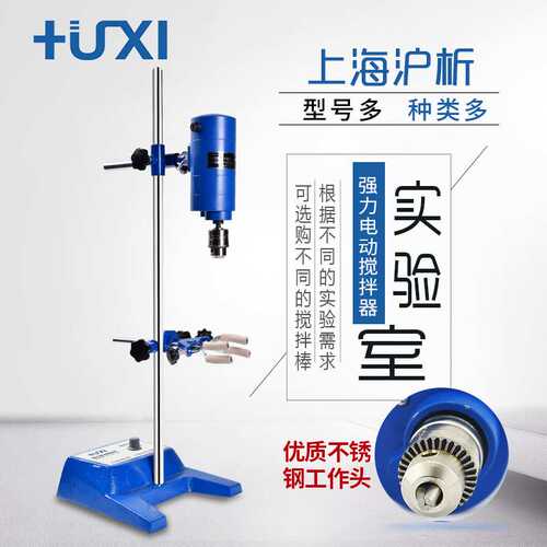 上海沪析JB50/90/300-SH增力恒速电动搅拌机实验室化工液体电动搅