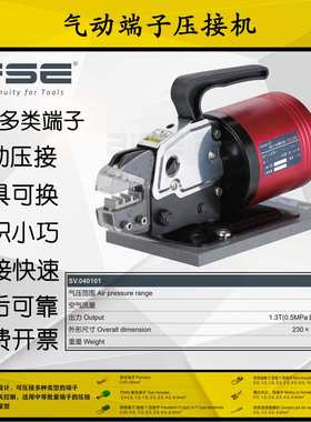 FEK菲尔科电动端子机5ND华胜FSE气动压接机25AP压线钳模具可换