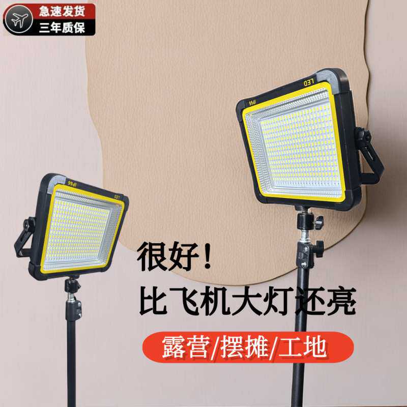 夜市摆摊灯露营充电LED照明灯户外超长续航应急地摊神器灯具新品