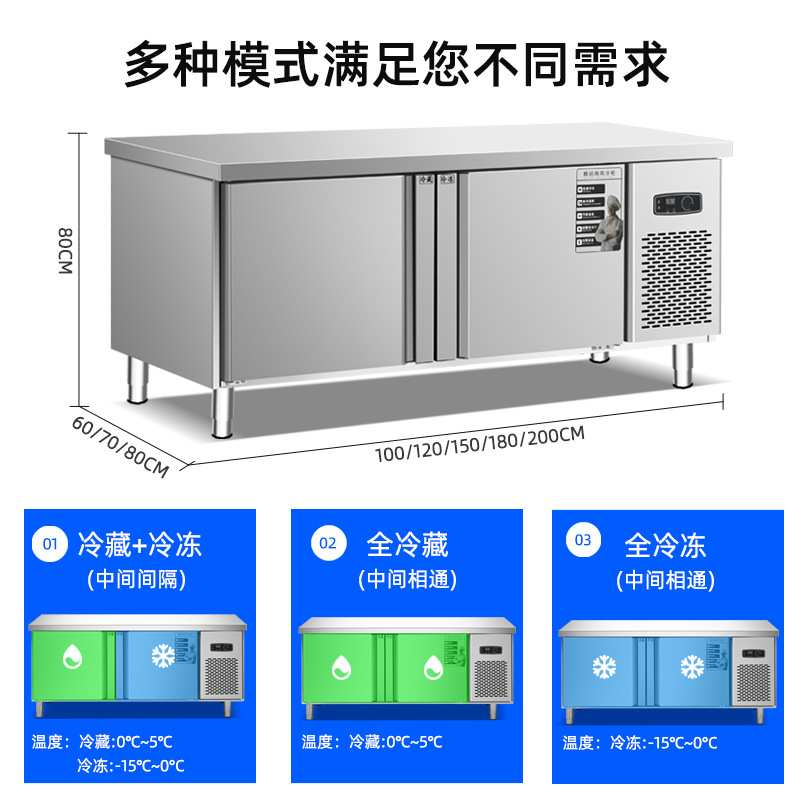 冷藏工作台商用奶茶店冰柜厨房冷冻柜不锈钢操作台冰箱保鲜节能