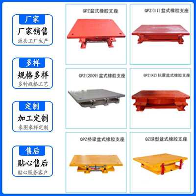 GPZ双向公路桥梁支座钢结构滑动支座JPZ固定型钢盆式橡胶减震支座