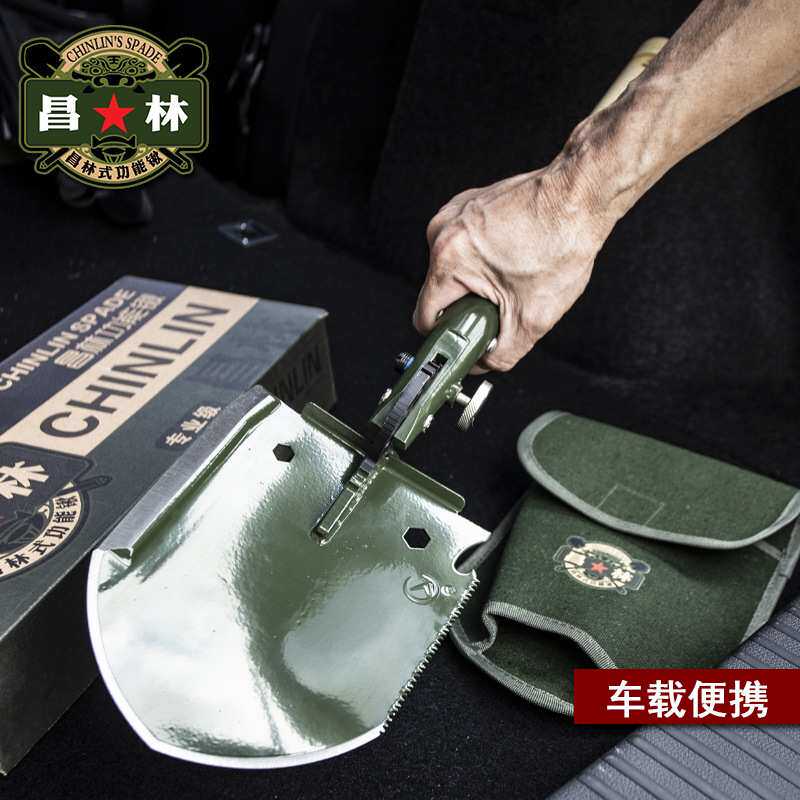 昌林308 中国铁锹 多功能户外工兵铲折叠铁锹锰钢 救生铲野营用品