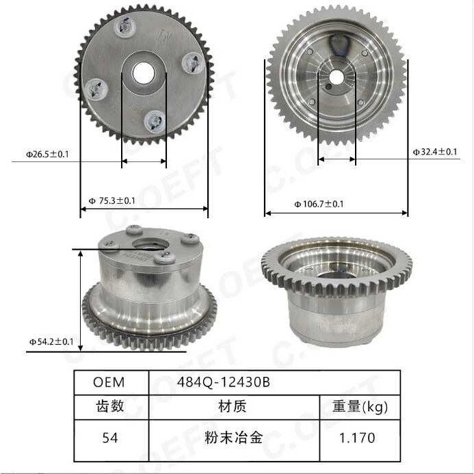 适用海马骑士发动机齿轮凸轮轴调整装置正时可变气门484Q-12430B