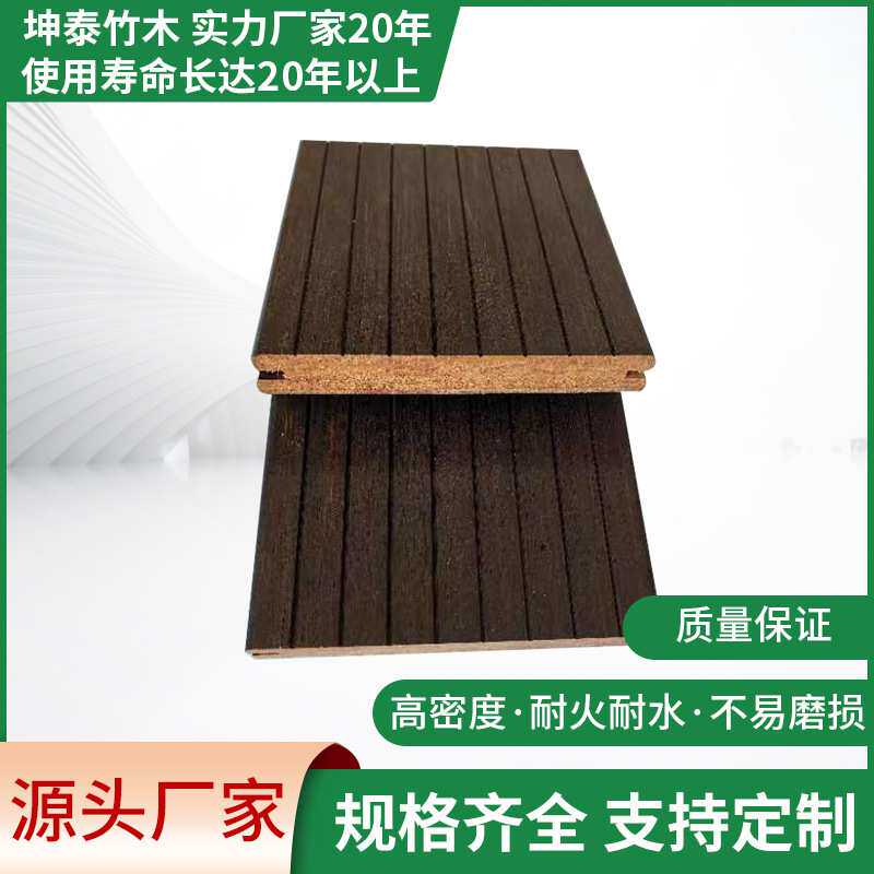 厂家 户外重竹地板户外高耐竹木地板景观室外高耐瓷态重竹地板