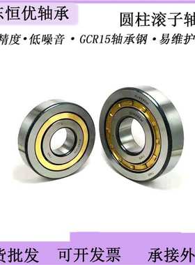 NJ2313EM NJ2314EM NJ2315EM NJ2316EM圆柱滚子轴承精密