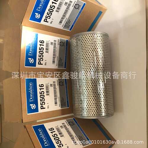 Donaldson/唐纳森滤芯P556915/P556916/P552100/P556916/P552100
