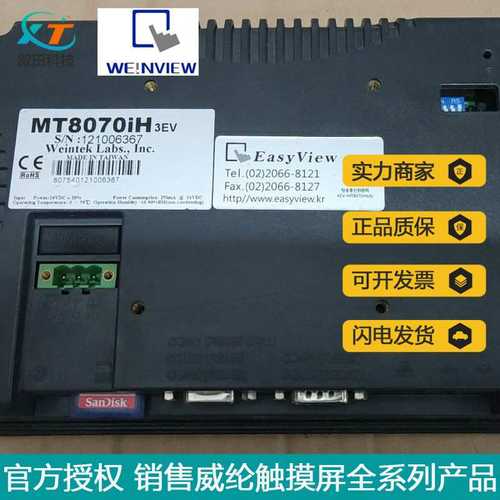 现货触摸屏MT8070IH3威纶通 7寸 以太网工业人机界面3串口原装