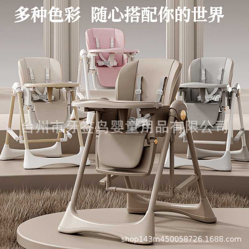 宝宝餐椅摇椅二合一多功能可折叠家用便携婴儿餐桌座椅儿童宝宝椅