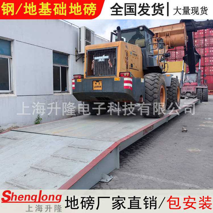 加厚地磅秤5t10T20T30吨农用货车过磅称重电子汽车衡6m-18米100吨