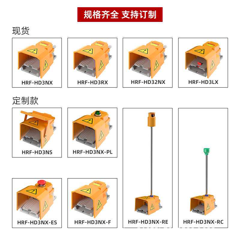 凯昆KACON脚踏开关铝合金脚踩式机床踏板控制器HRF-HD3N