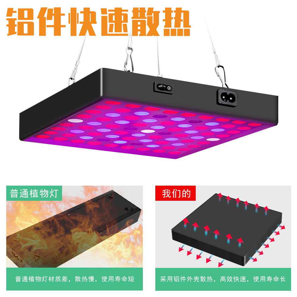 厂家直销led全光谱植物生长灯室内育苗量子板大棚种植补光灯