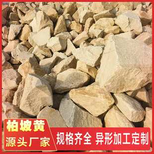 景观石头柏坡黄石墙天然石不规则置石庭院别墅民宿垒墙柏坡凰造景