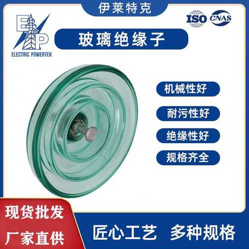 厂家供应U160BLP U160BP/170 /155钢化玻璃防污悬式绝缘子高压