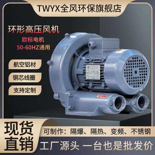 RB-400高压漩涡风机0.4KW低能耗旋涡风机400w吸吹两用环形鼓风机