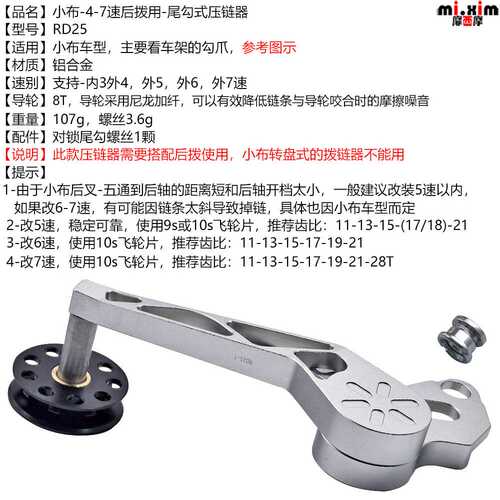 小布Pline/Tline折叠车升级5速6速7速 张力臂张链器拉链器压链器