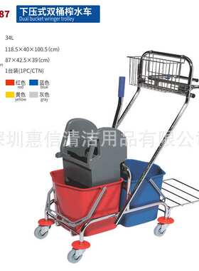白云清洁下压式双桶榨水车AF08087酒店物业保洁34升轻巧型挤水桶