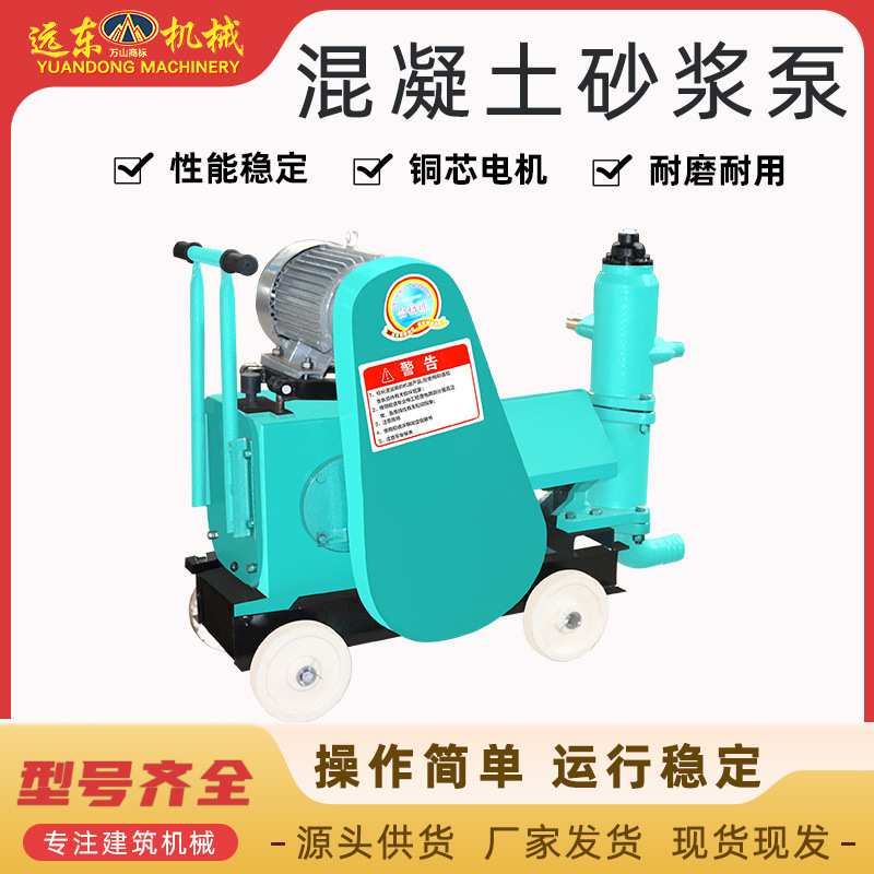 混凝土砂浆泵活塞式隧道道路防水地基加固砂浆输送泵砂浆压浆机