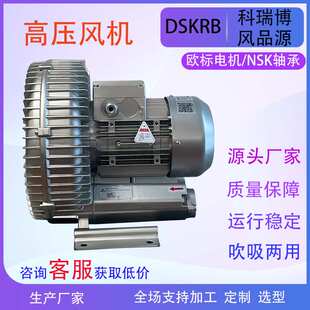 2HB510H063KW高压漩涡风机3000W单叶轮漩涡鼓风机高压旋涡气泵