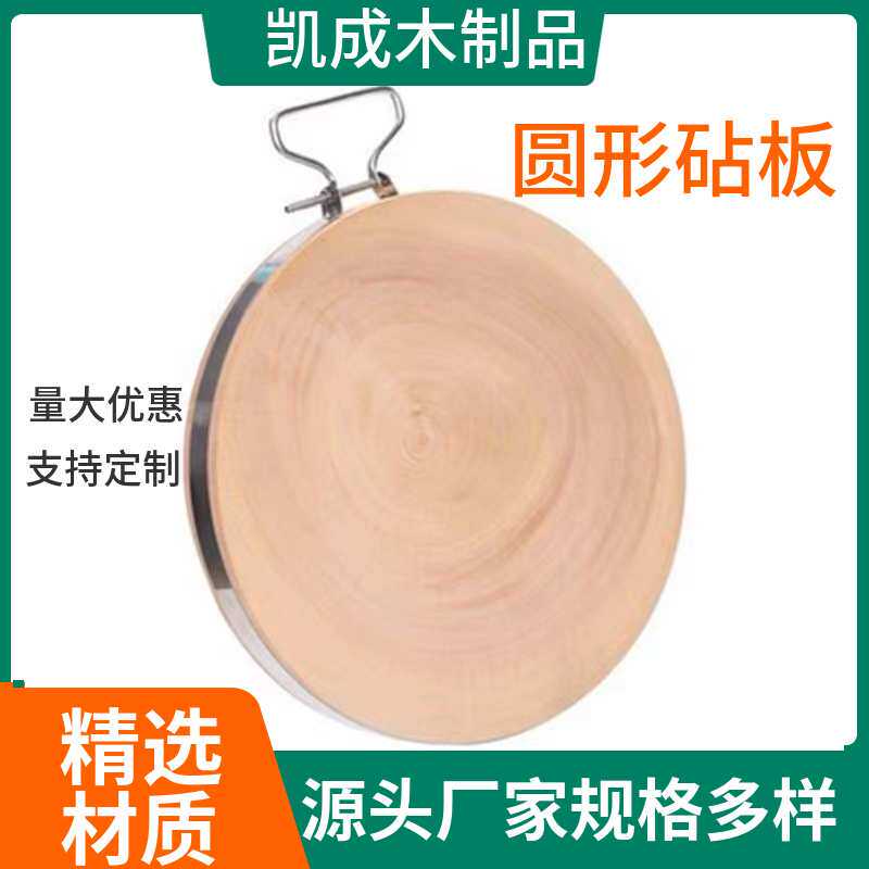 圆形砧板白果树银杏树砧板规格型号多种厨房砧板双面可用