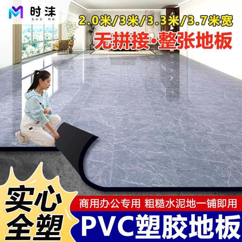 实心pvc塑胶地板地板革加厚幼儿园学校地坪商用跨境工厂货源