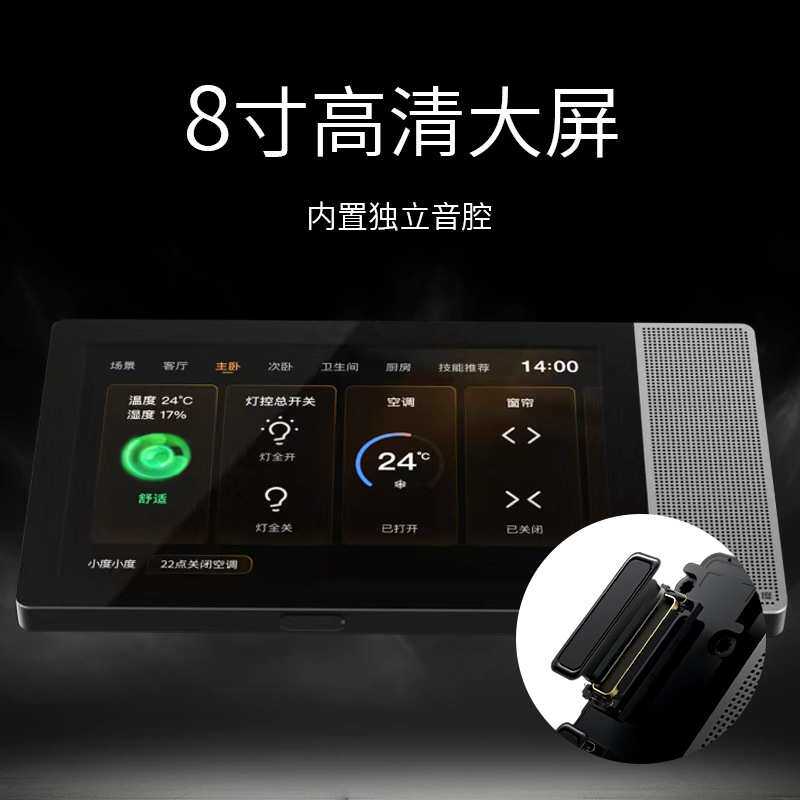 智能屏全屋智能家居背景音乐主机控制器系统套装嵌入式吸顶音响慧