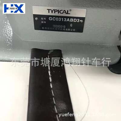 标准牌三倍旋梭同步车 标准牌同步车 宛平标准 标准GC0313ABD3G
