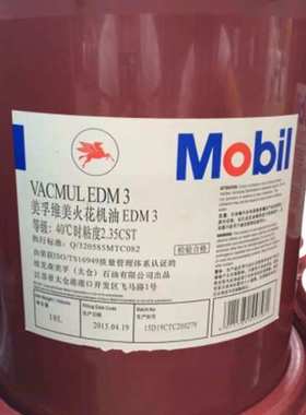 Mobil美孚维美EDM-Xtra火花机油 Vacmul EDM2 EDM3专用油无色无味