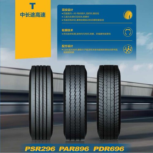 GITI佳通厂PRIMEWELL佳安轮胎11R22.5 PAL556+ PSR239 PW930 卡车