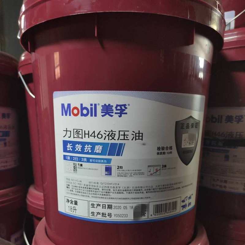 Mobil/美孚力图抗磨液压油NUTOH324668100150专用液压油高压