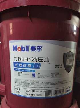 Mobil/美孚力图抗磨液压油NUTOH324668100150专用液压油高压