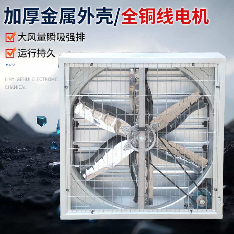 九洲普惠JS方型负压风机JS-II-13CJS-II-8A工厂排风扇负压风机