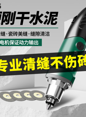 电动美缝剂清缝神器地砖瓷砖专用施工工具硬刚干水泥开封切割机铲