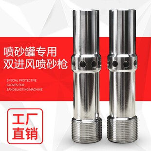 喷砂机枪头喷砂枪喷嘴高压喷砂枪头碳化硼干湿两用移动喷砂机配件