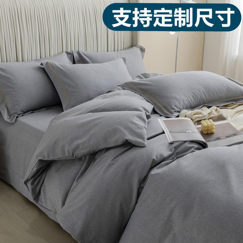 纯色加厚磨毛四件套248定做全棉床单床笠1.8m被套229*230*250*220