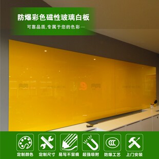 彩色磁性钢化玻璃白板墙挂式写字板可拼装会议室幼儿园涂鸦板定制