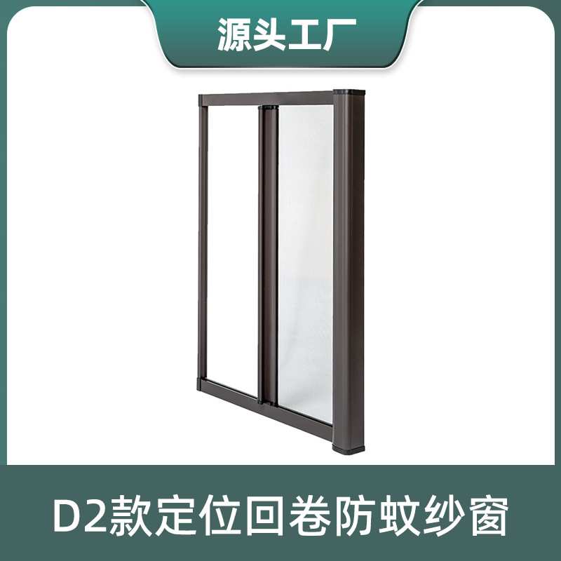 工厂铝合金卷筒防蚊隐形纱窗工程上下拉伸缩回卷纱门型材防虫纱网