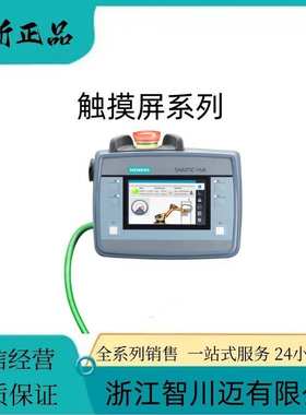 6AV2124-0GC01-0AX0 SIMATIC HMI TP700精智面板触摸操作7寸宽屏
