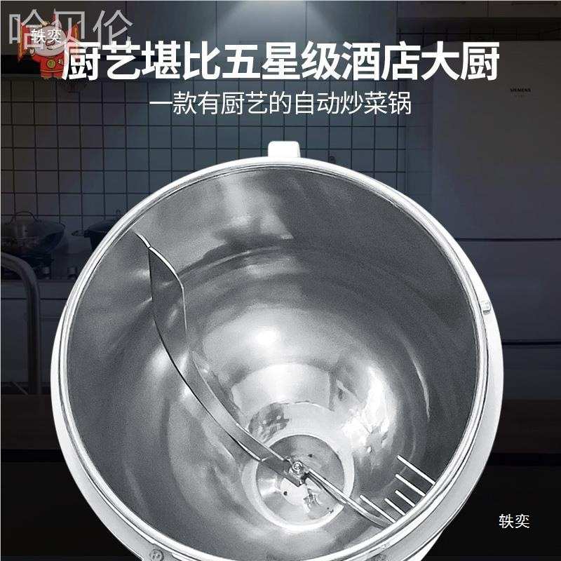 自动炒菜机家庭户外烧烤不锈钢懒人厨房大容量自动翻烤烹饪机