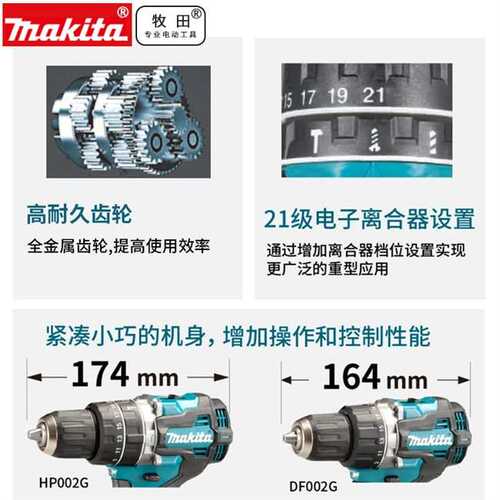 原装牧田40V锂电钻HP002GD202充电式冲击起子电钻DF002GD202