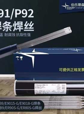 伯乐UTP A 8051Ti焊接铁氏体奥氏体铸铁铸铁 镍基合金焊丝S NiFe2