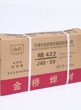 金桥承压设备用电焊条 J422 J427 J506 J507 J426 压力容器用焊条