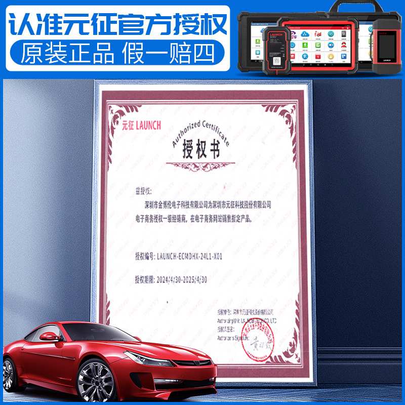 元征LAUNCH X431 PADV汽车电脑诊断仪OBD故障解码器保养在线编程