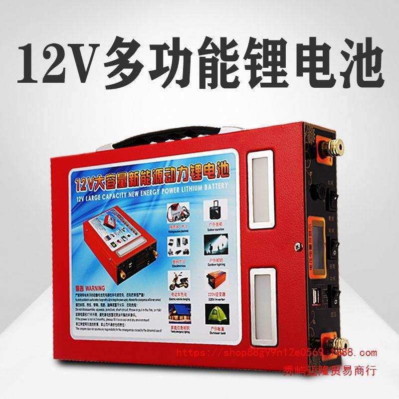 新款12伏户外聚合物锂电池便携全套充电大功率大容量100AH大电瓶