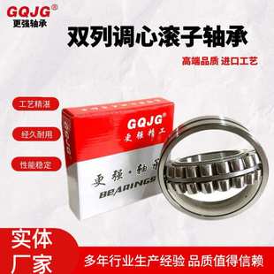 精密双列调心滚子轴承22210 22211E EK/C3W33冶金工程机械用 现货