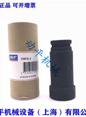 SKF锁紧螺母套筒扳手 TMFS 4 5 6 7 8 9 10 11 12 14 15 20