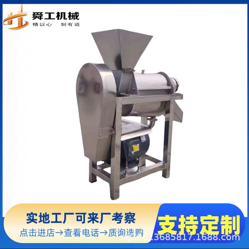 生姜汁渣汁分离机 舜工螺旋式果蔬榨汁不锈钢设备 大型榨汁机