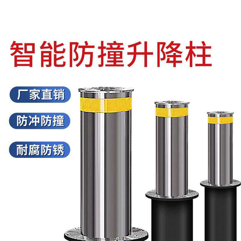 半自动液压升降柱电动停车伸缩路桩学校遥控地桩防撞不锈钢警示柱